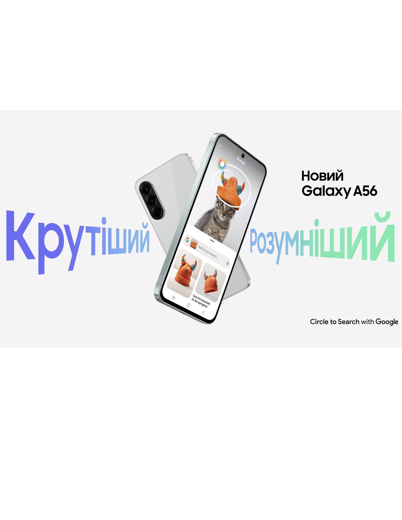 Смартфоны Samsung Galaxy A56 5G 8/128GB A566: мощный интеллект с перспективой